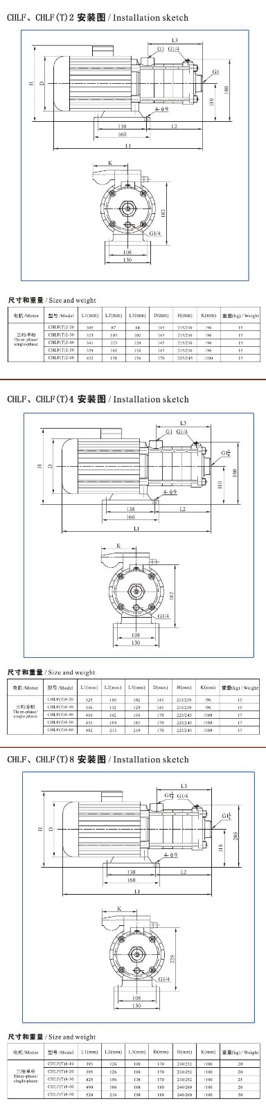 CHLF(T)輕型不銹鋼多級離心泵安裝圖、尺寸及重量